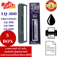 ราคา ตลับผ้าหมึกพร้อมตลับเทียบเท่า Ribbon Epson LQ 300 ราคาพิเศษ สำหรับ EPSON LQ300 550 570 MAX (19274977104)