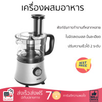 ราคา พร้อมส่ง เครื่องเตรียมอาหาร เครื่องบดสับ HAIER เครื่องบดอาหาร HFP7723A จัดส่งทั่วประเทศ (19890290232)