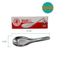ราคา Sun ช้อน ช้อนสั้น ช้อนข้าว ช้อนกลาง ช้อนก๋วยเตี๋ยว แพ็ค 12 คัน ตราพระอาทิตย์ (16639620380)