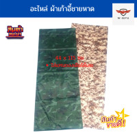 ราคา อะไหล่ ผ้าเก้าอี้ชายหาด ผ้าเปลี่ยนเก้าอี้ ผ้าเก้าอี้พับ ผ้าเก้าอี้ อะไหล่ผ้าเก้าอี้ ผ้าเปลี่ยนเตียงพับ (16624286018)