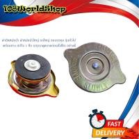 ราคา ฝาปิดหม้อน้ำ ฝาหม้อน้ำใหญ่ รถใหญ่ รถบรรทุก รุ่น ทั่วไป พร้อมยาง สปริง ฝาปิด หม้อน้ำ รถบรรทุก 1 ชิ้น รุ่นทั่วไป กรุณาดูขนาดก่อนสั่งซื้อ อย่างดี (16421173636)