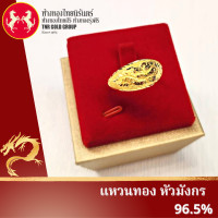 ราคา แหวนทอง 96 5 หัวมังกร 1สลึง (21069088584)