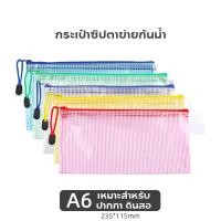 ราคา แฟ้มตะข่าย แฟ้มซองซิป กระเป๋าใส่เอกสาร กระเป๋าใส่ดินสอปากกา (20202171068)