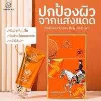 ราคา vanekaaกันแดดน้ำมันม้าหน้าฉ่ำเงาspf30 (20052510442)