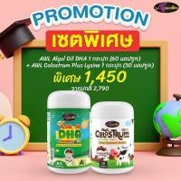 ราคา Auswelllife Algal Oil DHA Chewable DHA สำหรับเด็ก (19668219602)
