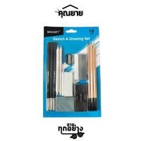 ราคา Sino Art ชุดสเก็ตช์ภาพ และเขียนแบบ Sketch Drawing Set (17825348872)
