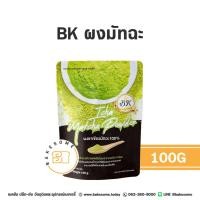 ราคา BK บีเค ผงชาเขียว ผงมัทฉะ ผงมัจฉะ มัทฉะ มัทฉะ Matcha Powder Green Tea Powder 100G (21383251706)