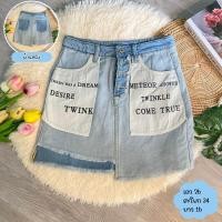 ราคา กระโปรงยีนส์ มือสอง (21363630647)