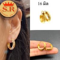 ราคา ต่างหูท้องปลิง ท้องเรือตัดลาย หุ้มทองคำแท้ byสุปราณีเอสอาร์โกลด์ (5381598619)