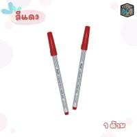 ราคา Pilot ปากกาเมจิก ไพล็อต ปากกาเคมี เมจิค Pilot รุ่น SDR 200 1ด้าม เลือกสีได้ (21036357946)