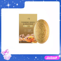 ราคา ใหม่ สบู่ขมิ้นหมักน้ำผึ้งทองคำ สบู่แม่ตั๊ก ศิริพร สูตรขมิ้นหมักทองคำ ใช้ดีมาก ขนาด60กรัม ก้อน ของแท้100 (20882066399)