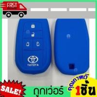 ราคา หุ้มกุญแจซิลิโคนToyota Majesty ซิลิโคนกุญแจ เคสกุญแจรถ ปลอกกุญแจ รถยนต์ Toyota ซิลิโคนรีโมทกุญแจ หุ้มซิลิโคนกุญแจรถยนต์ โดโยต้า (14478619753)