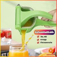 ราคา ที่คั้นน้ำส้ม แบบพลาสติก เครื่องคั้นน้ำส้ม ที่คั้นน้ำมะนาว แบบใช้มือกด แบบ คันโยก ที่คั้น Manual Juicer Cozy (16407014581)