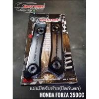 ราคา แผ่นปิดจับท้าย กันตก HONDA FORZA350CC (20636937715)