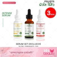 ราคา เซตสุดคุ้ม Plantnery Intense Serum Set Exclusive เซรั่ม 3 ขวด Tea Tree Serum Yuzu Orange Serum Pomegranate Serum บรรจุ 30 มล x 3 ขวด (20605409517)