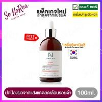 ราคา เซรั่มบำรุงผิวหน้า เซรั่มวิตามินซี Coreana Lab Ample N VC Shot Ampoule 30ml 100ml จากโคเรียน่า แลป ฟื้นฟูบำรุง ปรับเซลล์ผิวให้สม่ำเสมอ กระจ่างใส ร้าน Sokorea (12498162585)