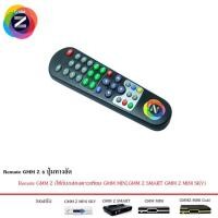 ราคา Remote GMM Z รุ่น 6 ปุ่มทางลัด (407974712)