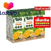 ราคา Super Sale ทิปโก้ น้ำส้มสายน้ำผึ้ง 100 200 มล X 6 กล่อง รหัสสินค้า LAZ 90 999FS ราคาถูกที่สุด (8026936959)