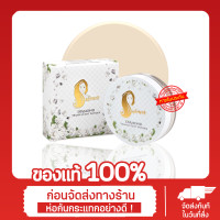 ราคา Chaonang แป้งฝุ่น เจ้านาง ไดมอนด์ ทรานลูเซนท์ พาวเดอร์ 6 5 ก (17425531602)