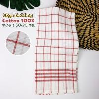 ราคา ผ้าเช็ดจาน ผ้าเช็ดแก้ว ผ้าเช็ดโต๊ะ ลายตารางขนาด 50 x 70 ซม เกรดโรงแรม ภัตตาคาร ผ้าเช็ดทำความสะอาด ผ้าอเนกประสงค์อย่างดี (19215626524)