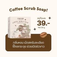 ราคา สบู่พิชชี่ สบู่สครับกาแฟพิชชี่ แพ็กเกจใหม่ (18921556164)