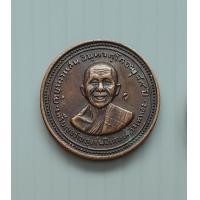 ราคา เหรียญขวัญถุง ครูบาคำแสน วัดสวนดอก รุ่นพิเศษ ปี 2519 ในหลวงทรงเสด็จเททอง จ เชียงใหม่ เหรียญขนาดเล็ก 2 1 ซม (18914555020)