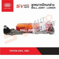 ราคา 2ตัว 555ญี่ปุ่น ลูกหมากปีกนกล่าง MITSUBISHI TRITON PAJEROSPORT 4X2WD 4X4WD ไททัน ปาเจโร่สปอร์ต BALL JOINT LOWER (14080796175)