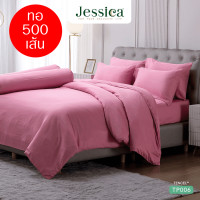 ราคา JESSICA ชุดผ้าปูที่นอน Tencel ทอ 500 เส้น สีชมพู PINK TP006 เจสสิกา ชุดเครื่องนอน 5ฟุต 6ฟุต ผ้าปู ผ้าปูที่นอน ผ้าปูเตียง ผ้านวม (18306415155)