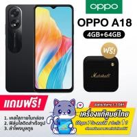 ราคา OPPO A18 4 64GB จอภาพ LCD ขนาด 6 56 นิ้ว ความละเอียด HD แบต 5000mAh รับประกันศูนย์ไทย 1 ปี (21381153711)