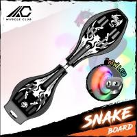 ราคา สเน็คบอร์ด สเน็คบอร์ดแบบ สเก็ตบอร์ด 2 ล้อ Snakeboard สเน็คบอร์ด เอ็กซ์ตรีม กีฬาสเน็คบอร์ด สมัยใหม่ โดนใจวัยรุ่น (6454210029)