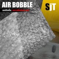 ราคา บับเบิ้ล ห่อของ แอร์บับเบิ้ล พลาสติกกันกระแทก ความกว้าง 65 CM โฟมพลาสติก กันกระแทก Air bubble ห่อพัสดุ กันเเตก (16343460026)