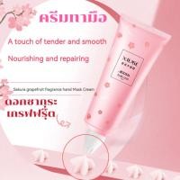 ราคา RoySkin ดอกซากุระเกรฟฟรุ๊ตครีมทามือ ครีมทามือแห้ง ครีมบำรุงมือ ครีมถนอมมือ ครีมทามือหอม100ML (20205706340)