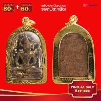 ราคา จี้พระ พระสมเด็จ สมเด็จบางขุนพรม กรุเก่า ปี2500 พร้อมซองเดิม สินค้าขายดีพร้อมส่ง (17447817213)