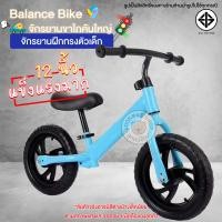 ราคา เก็บโค้ดลด10 Kidplus New Balance Bike CT จักรยานขาไถเด็กล้อใหญ่12นิ้ว รุ่นสีรุ้ง จักรยานฝึกทรงตัว จักรยาน2ล้อ ปรับที่นั่งได้ ล้อสีรุ้ง วัสดุเกรดพรีเมี่ยม (19622602193)