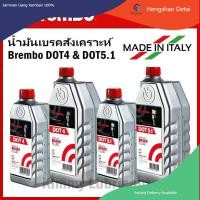 ราคา น้ำมันเบรค BREMBO DOT 4 DOT 5 1 ขนาด 250ml 500ml และ 1000ml (18564533341)