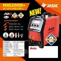 ราคา JASIC เครื่องเชื่อม ตู้ชื่อม MIG MMA Lift TIG รุ่น MIG200D กระแสเชื่อม MIG 30 200A 11 28V กระแสเชื่อม MMA 20 180A กระแสเชื่อม Lift TIG 20 200A ใช้ลวดได้ทุกอย่าง (20826020031)