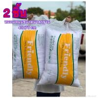 ราคา หมอนหนุนหัว หมอนหนุนใหญ่มาตรฐาน จำนวน2ชิ้น หมอนหนุน หมอนข้าง หมอนหนุนหมอนข้าง เลือกซื้อได้ค่ะ (15684776698)