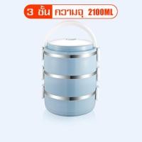 ราคา ชุดกล่องเก็บอาหาร ปิ่นโตใส่อาหาร ปิ่นโตใส่อาหารไปวัด ปิ่นโตสแตนเลส Stainless steel food carrier ปิ่นโต Lunch Box 2 4 ชั้น ปิ่นโตถนอมอาหาร (14004285561)