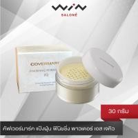 ราคา COVERMARK คัฟเวอร์มาร์ค แป้งฝุ่น ฟินิชชิ่ง พาวเดอร์ เอส เจคิว 30 ก Finishing Powder S JQ เนื้อเนียนละเอียด บางเบา ช่วยให้เมคอัพติดทนนาน (10453857908)