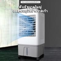 ราคา Baoma 30L พัดลมไอเย็น เครื่องปรับอากาศ เครื่องปรับอากาศเคลื่อนที่ เครื่องปรับอากาศเคลื่อนที่ได้ Air Cooler (10242192333)