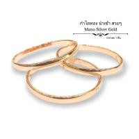ราคา กำไลเกลี้ยง b88 กำไลขัดเงา กำไลชิคๆ กำไลทองไมครอน กำไล กำไลทอง กำไลเงิน กำไลนาค ขายวงละ (1382712867)