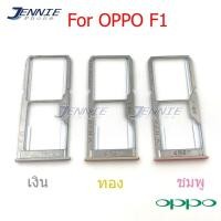 ราคา ถาดซิม OPPO F1 A35 ถาดซิมนอก OPPO F1 A35 ถาดใสซิม Sim F1 A35 (7777621426)
