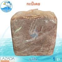 ราคา กะปิเคย 5กิโล 1ถุง กะปิ กะปิหอม กะปิอย่างดี กะปิแท้ กะปิเคย กะปิเคยหอม กะปิออแกนิค กะปิกุ้งเคยแท้ ของแห้ง อาหารทะเล อาหารแห้งต่างๆ (4454838399)