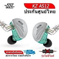 KZ In-Ear Earphones หูฟัง 6 ไดร์เวอร์ รุ่น AS12
