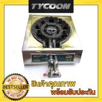 ราคา Micro เตากล่องC30 โครงสแตนเลสหนา วาวล์โยก (677932172)