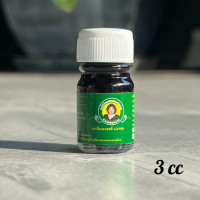 ราคา น้ำมันผสมเสลดพังพอน ตราแม่กุหลาบ น้ำมันสีเขียว ถอนพิษแมลง น้ำมันแม่กุหลาบ น้ำมันหอมระเหย น้ำมันนวด สมุนไพร ของแท้ HEALTHY HOME (21358097240)