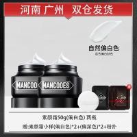 ราคา ชุดครีม bb ครีมสำหรับคนขี้เกียจครีมหน้าสดสำหรับผู้ชายด้านขวาครีมทาหน้าครีมทาหน้าครีมทาหน้าสำหรับผู้หญิงให้ความชุ่มชื้นนักเรียนแต่งหน้าเปลือยของแท้ (21324658548)