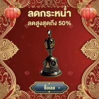 ราคา กระดิ่งลมทองเหลือง กระดิ่งบูชาพระพิฆเนศ โมบายกระดิ่ง บูชาพระ กระดิ่ง กระดิ่งทองเหลือง ถวายอาระตรีไฟองค์เทพ กระดิ่งลมนำโชค ระฆังลม (21389417896)