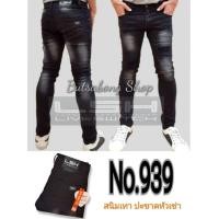 ราคา กางเกงยีนส์ขาเดฟ ยืดนิ่ม เป้ากระดุม ดำฟอกขาดปะ 939 (17193361693)