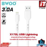 ราคา รับประกันสินค้า 2 ปี BWOO X172L USB LIGHTNING CABLE 3 0A สายชาร์จ โอนถ่ายข้อมูล USB C to Lightning สำหรับ iPhone iPad รองรับการชาร์จไว ความไวในการถ่ายโอนข้อมูล 480Mb (16001302184)